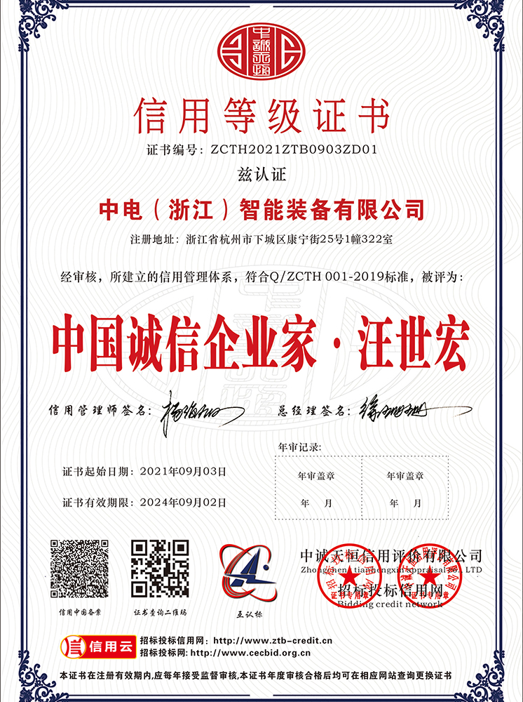 杭州華南電子技術裝備有限公司 z-7 