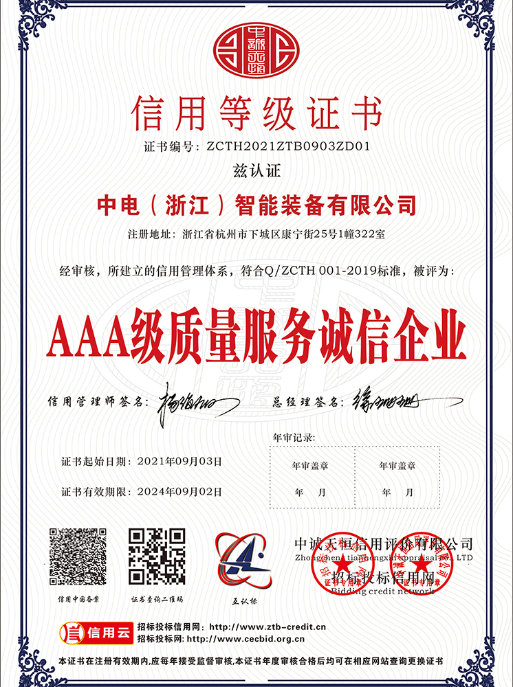 杭州華南電子技術裝備有限公司 z-3 