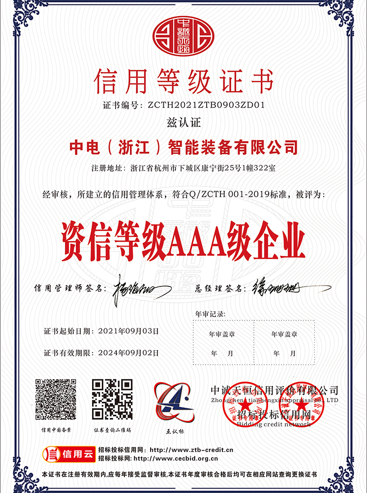 杭州華南電子技術裝備有限公司 z-6 